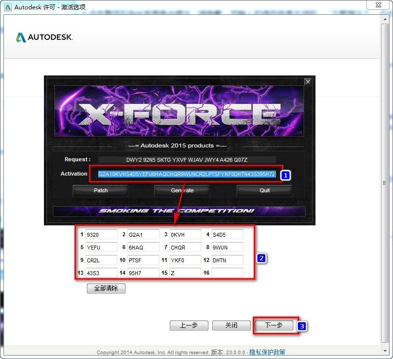 Autocad Mechanical 2015安装破解教程